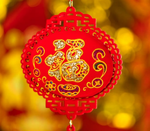 Blessing for Chinese Lunar New Year